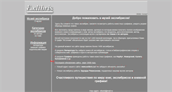 Desktop Screenshot of exlibris.su
