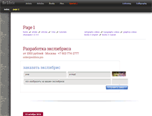 Tablet Screenshot of exlibris.pro